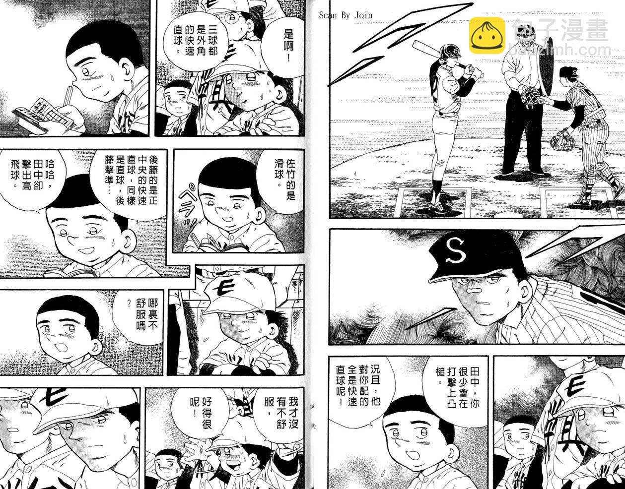 野球太郎 - 第45卷(2/2) - 5