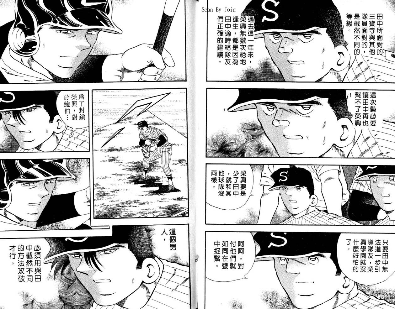 野球太郎 - 第45卷(2/2) - 2