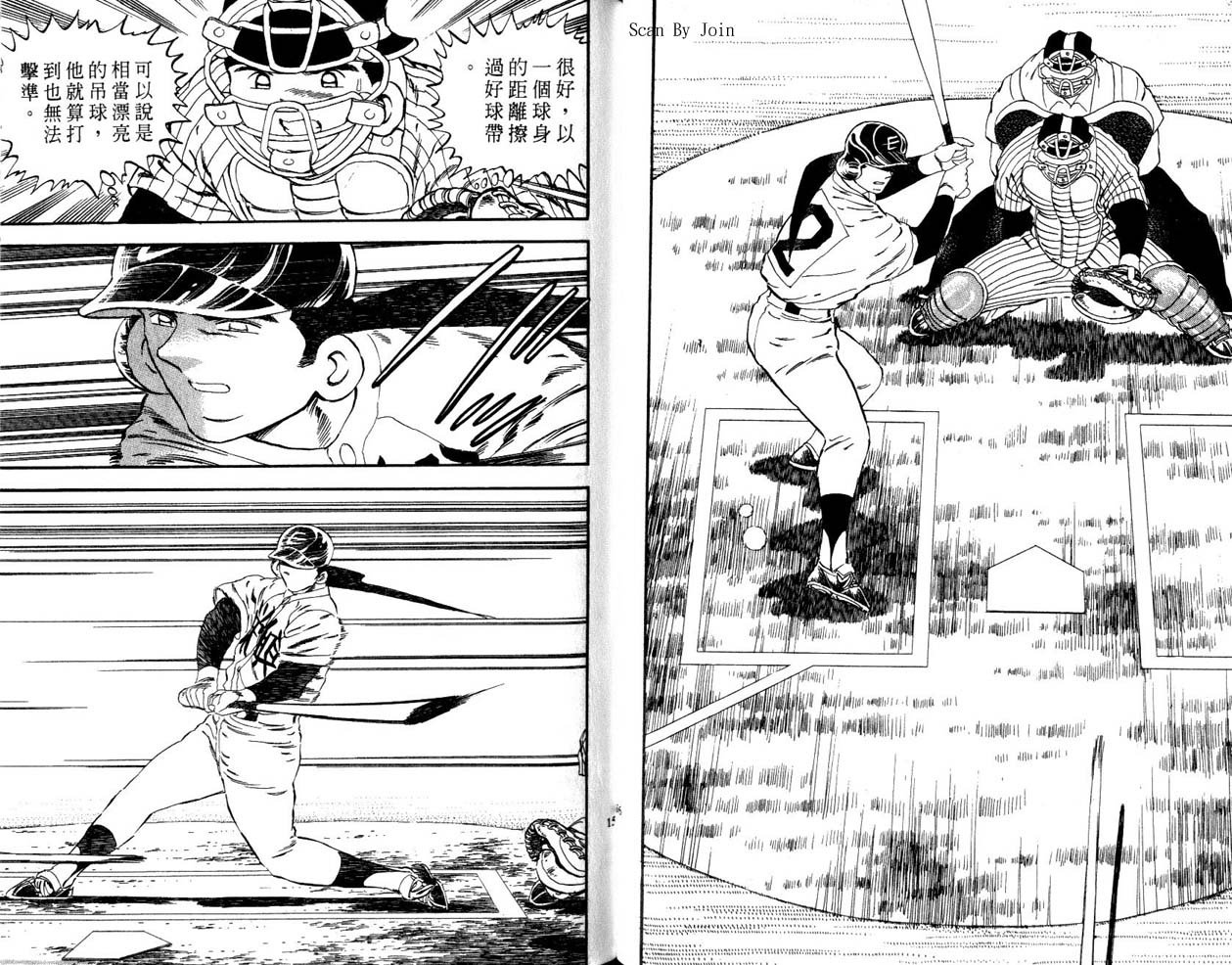 野球太郎 - 第45卷(2/2) - 5