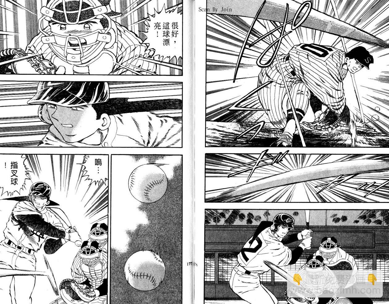 野球太郎 - 第45卷(2/2) - 1