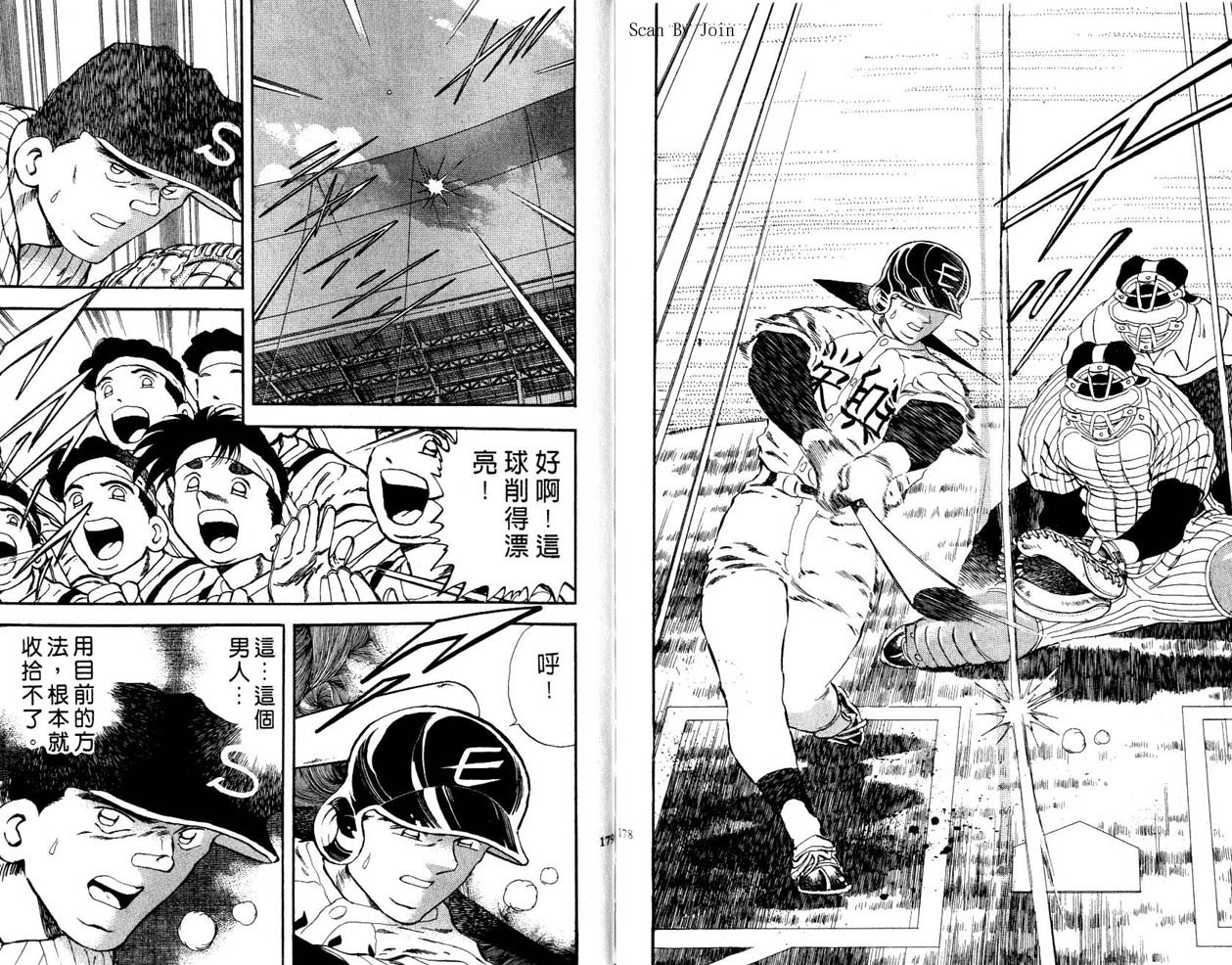 野球太郎 - 第45卷(2/2) - 2