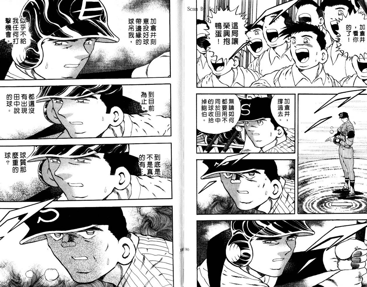 野球太郎 - 第45卷(2/2) - 3