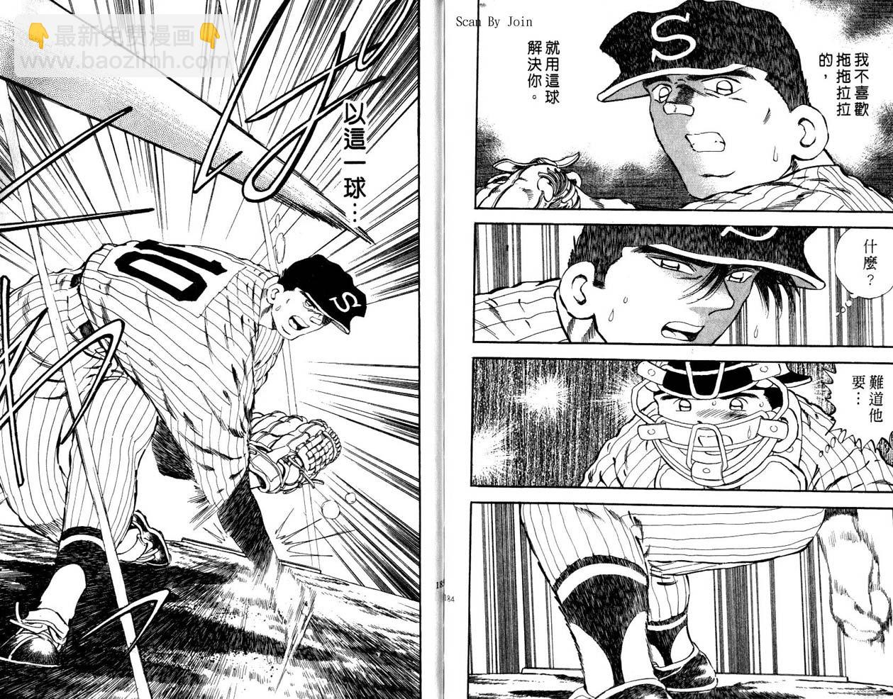 野球太郎 - 第45卷(2/2) - 5