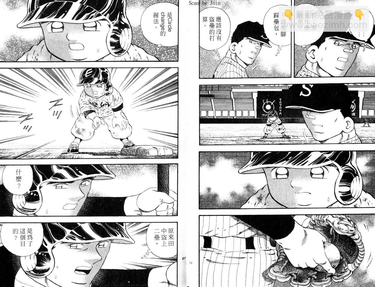 野球太郎 - 第49卷(1/2) - 3