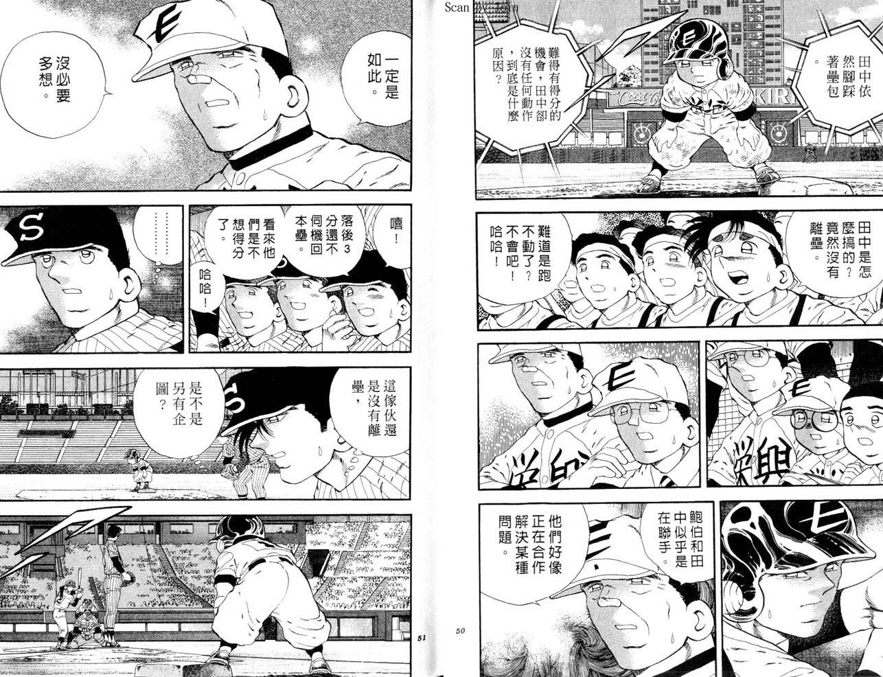野球太郎 - 第49卷(1/2) - 2