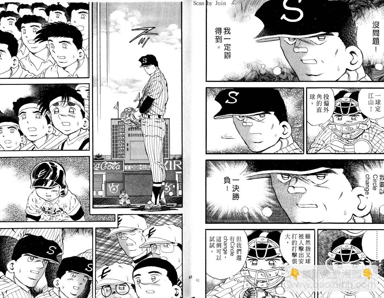 野球太郎 - 第51卷(1/2) - 2