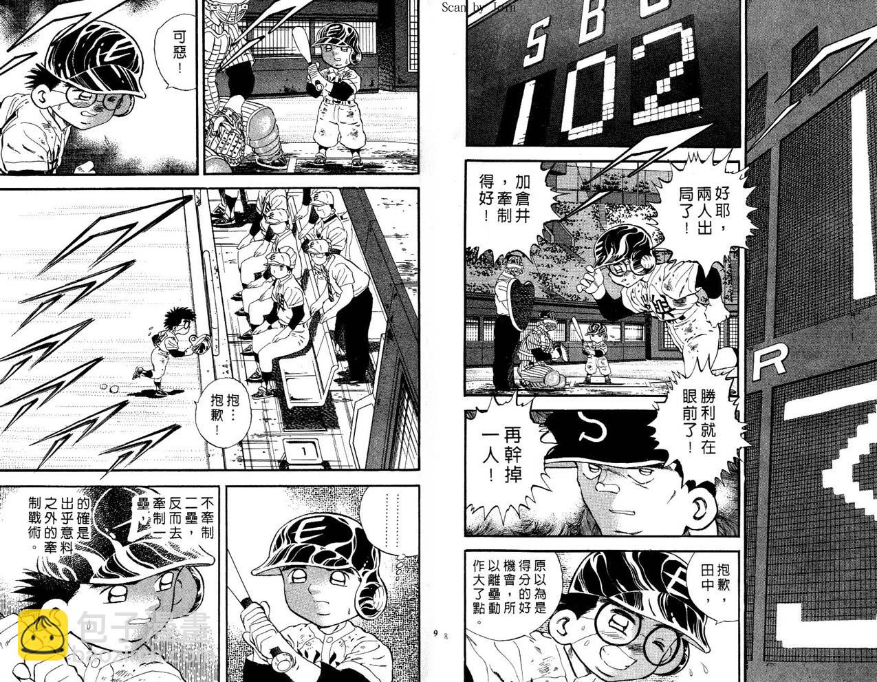 野球太郎 - 第51卷(1/2) - 5