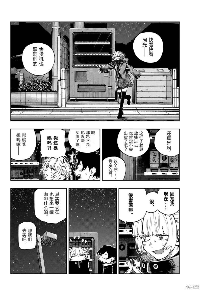 夜曲 - 第188話 - 2