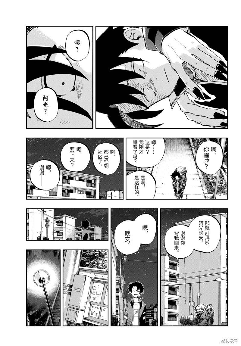 夜曲 - 第190話 - 1