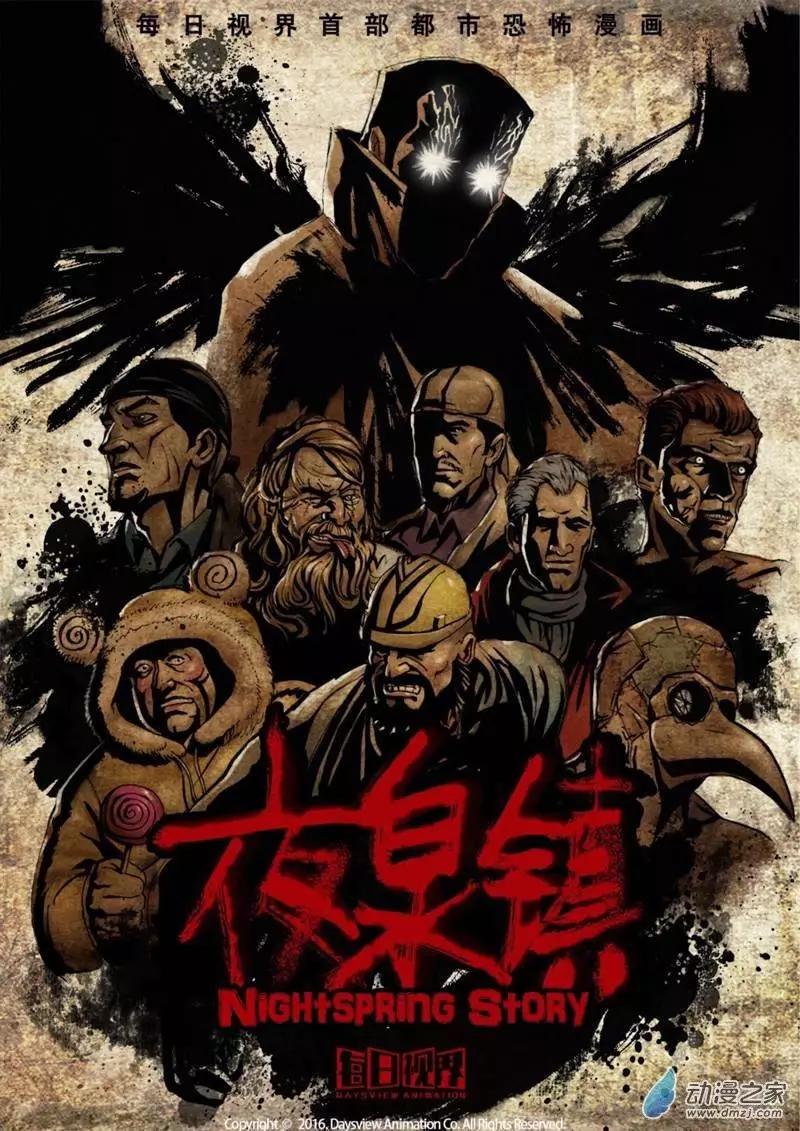 第01回 腐坏的城市-第1话