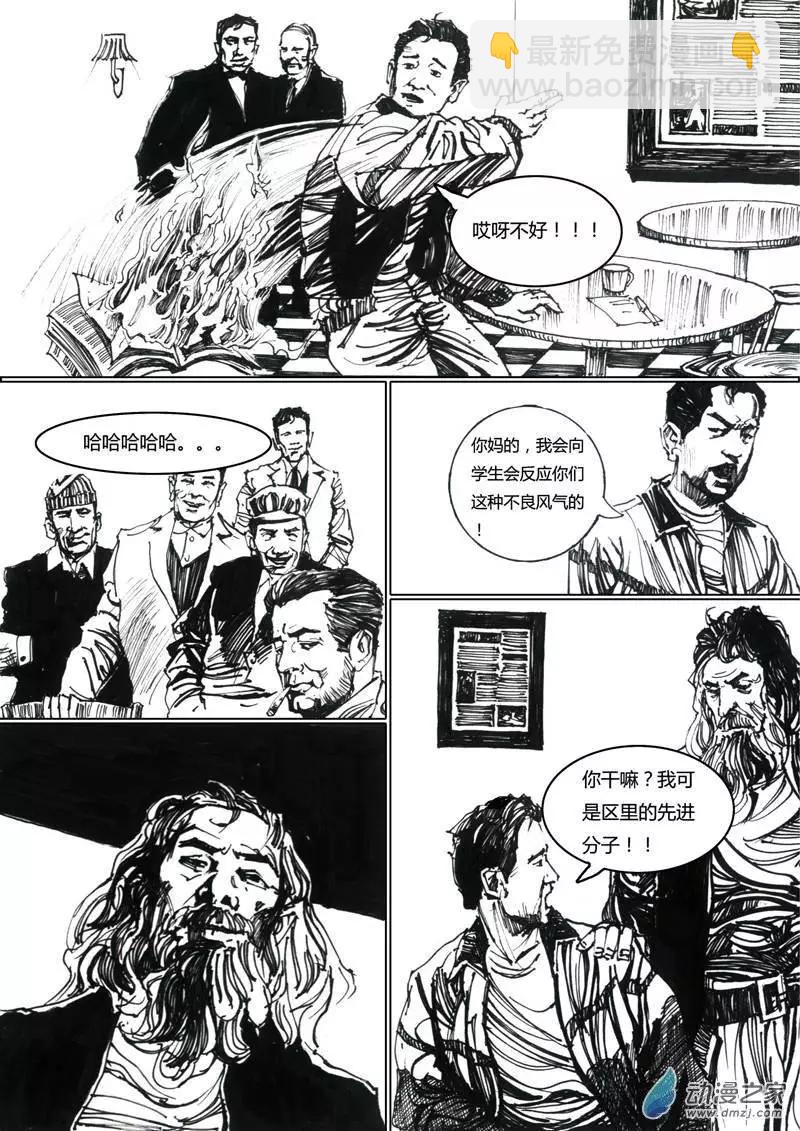 第01回 腐坏的城市-第1话