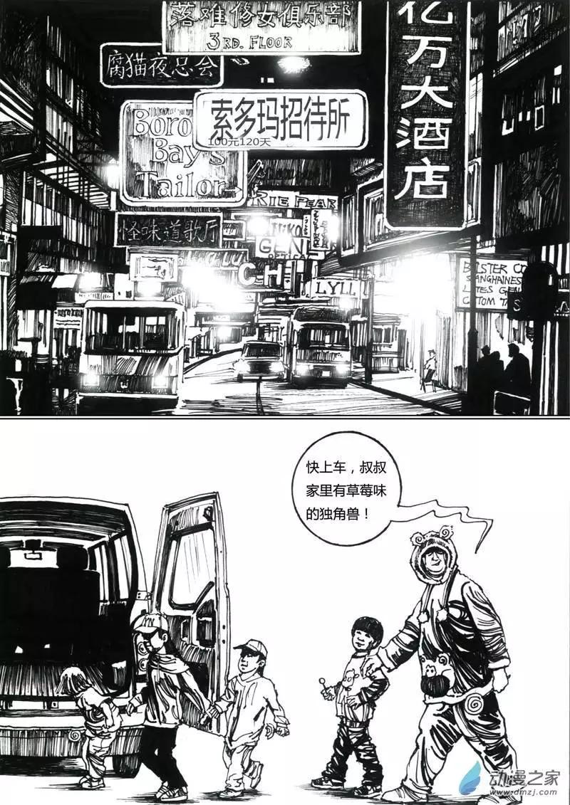 第01回 腐坏的城市-第1话