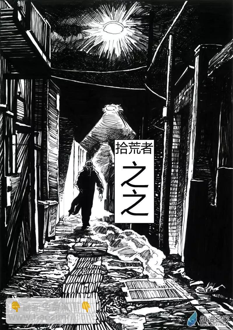 第01回 腐坏的城市-第1话