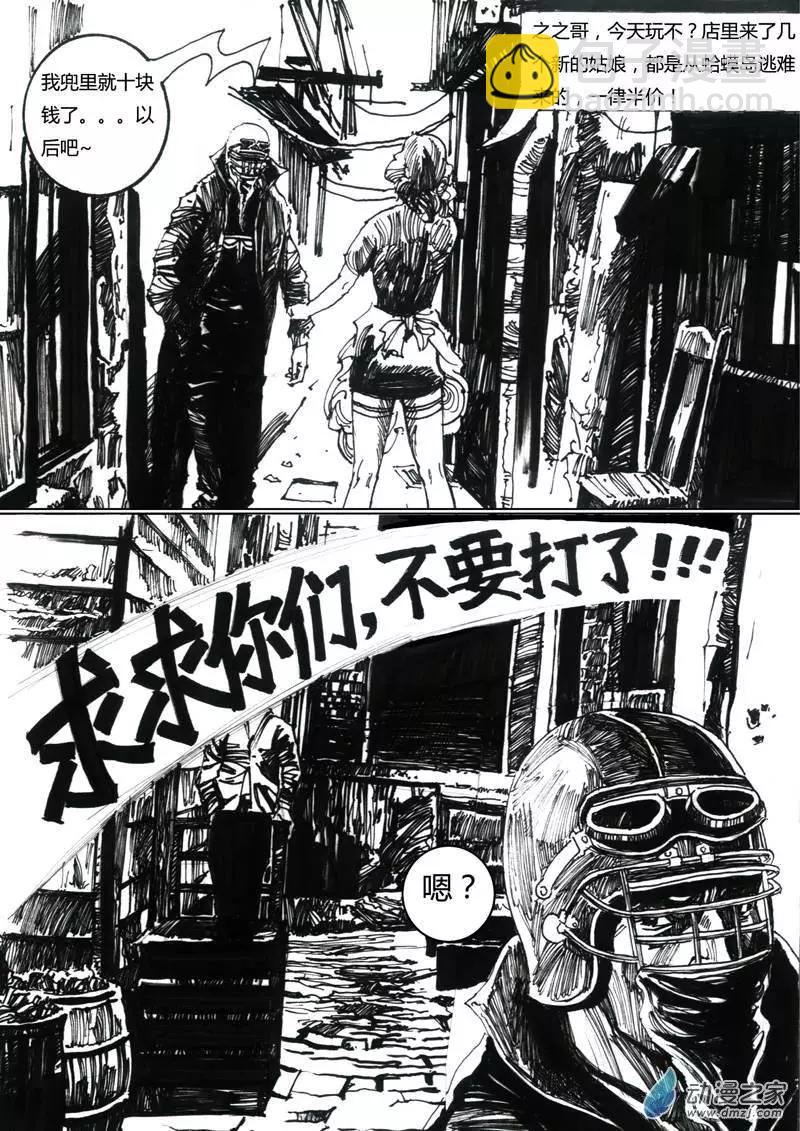 第01回 腐坏的城市-第1话