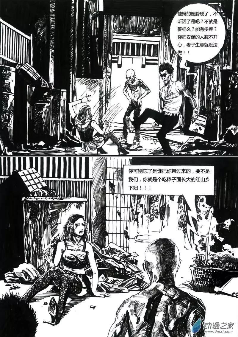 第01回 腐坏的城市-第1话