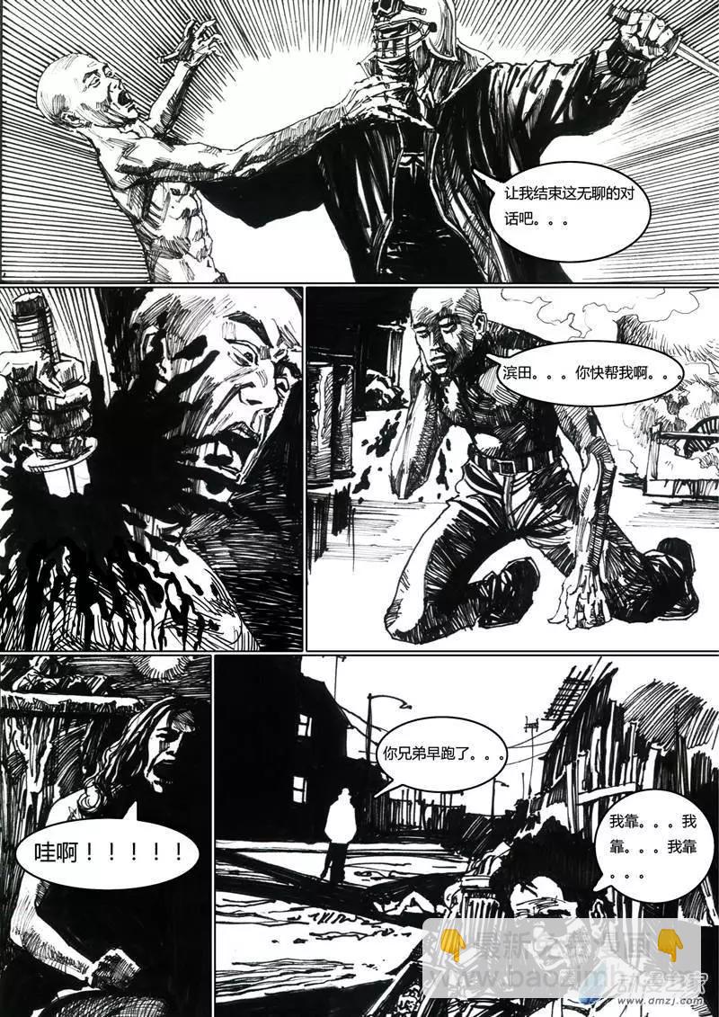 第01回 腐坏的城市-第1话