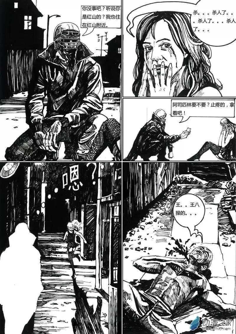 第01回 腐坏的城市-第1话