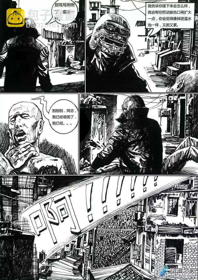 第01回 腐坏的城市-第1话