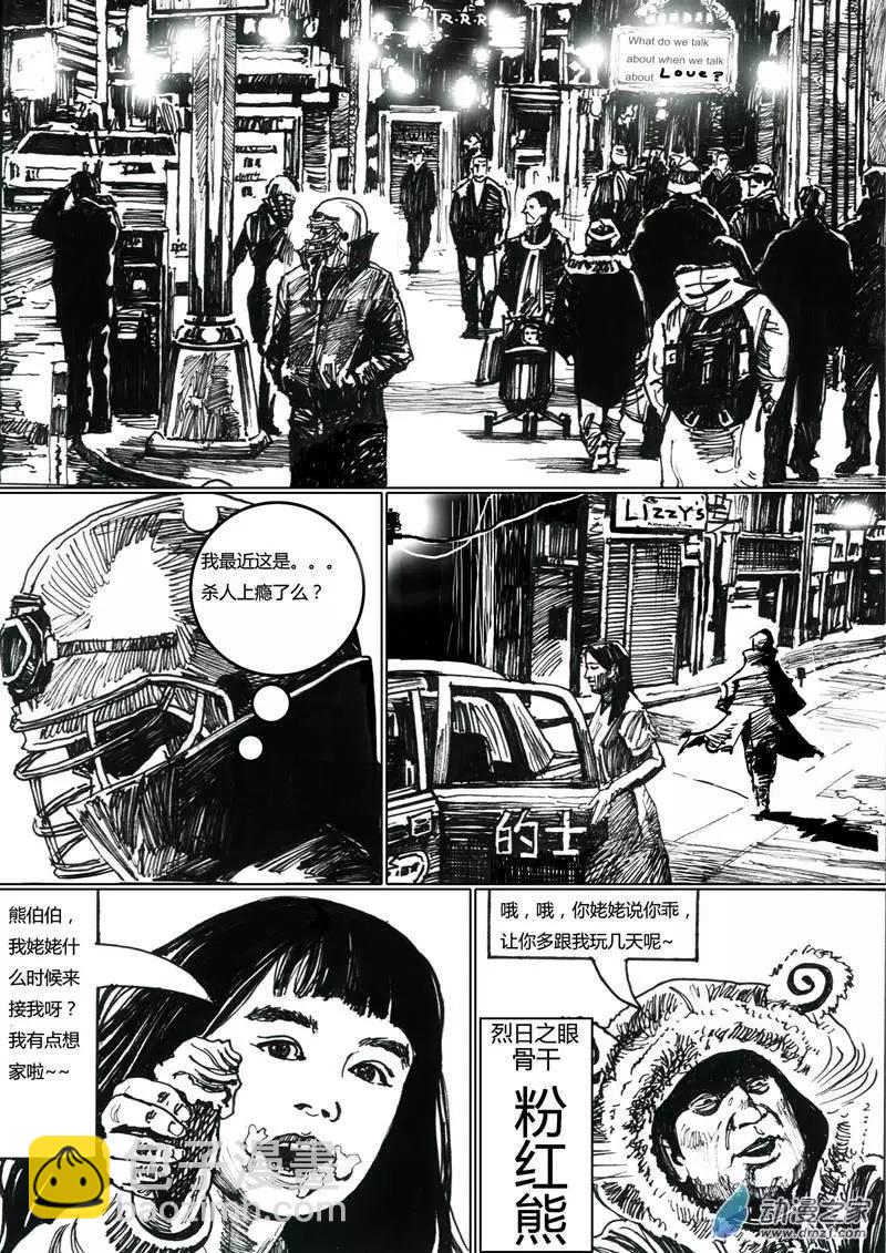 第01回 腐坏的城市-第1话