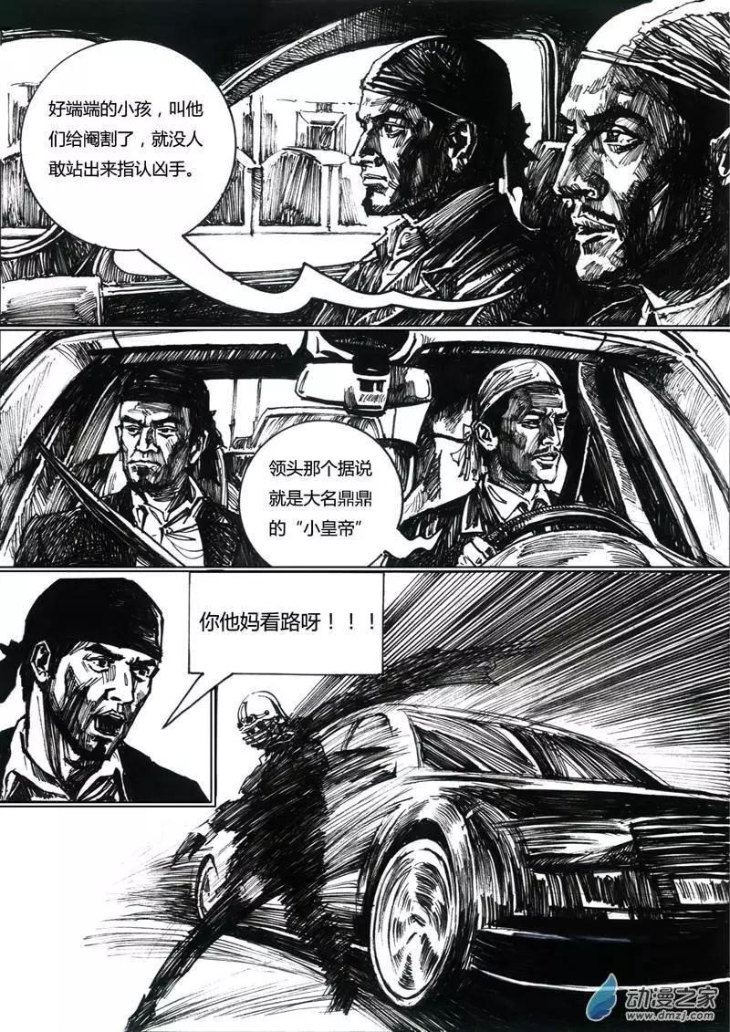 第01回 腐坏的城市-第1话