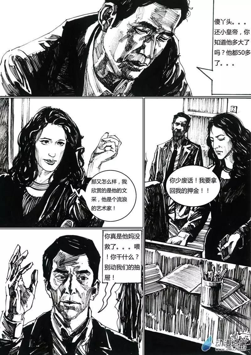 第01回 腐坏的城市-第1话