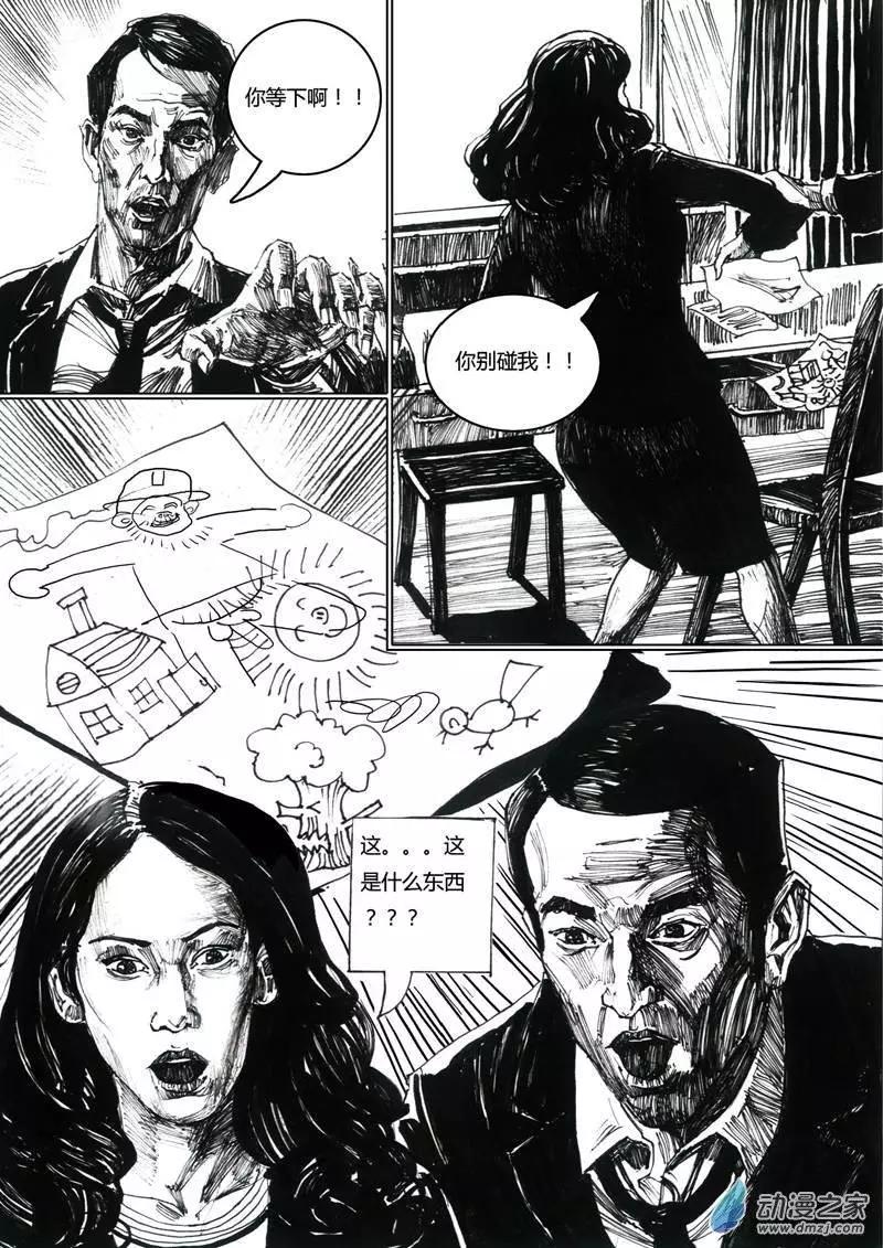 第01回 腐坏的城市-第1话