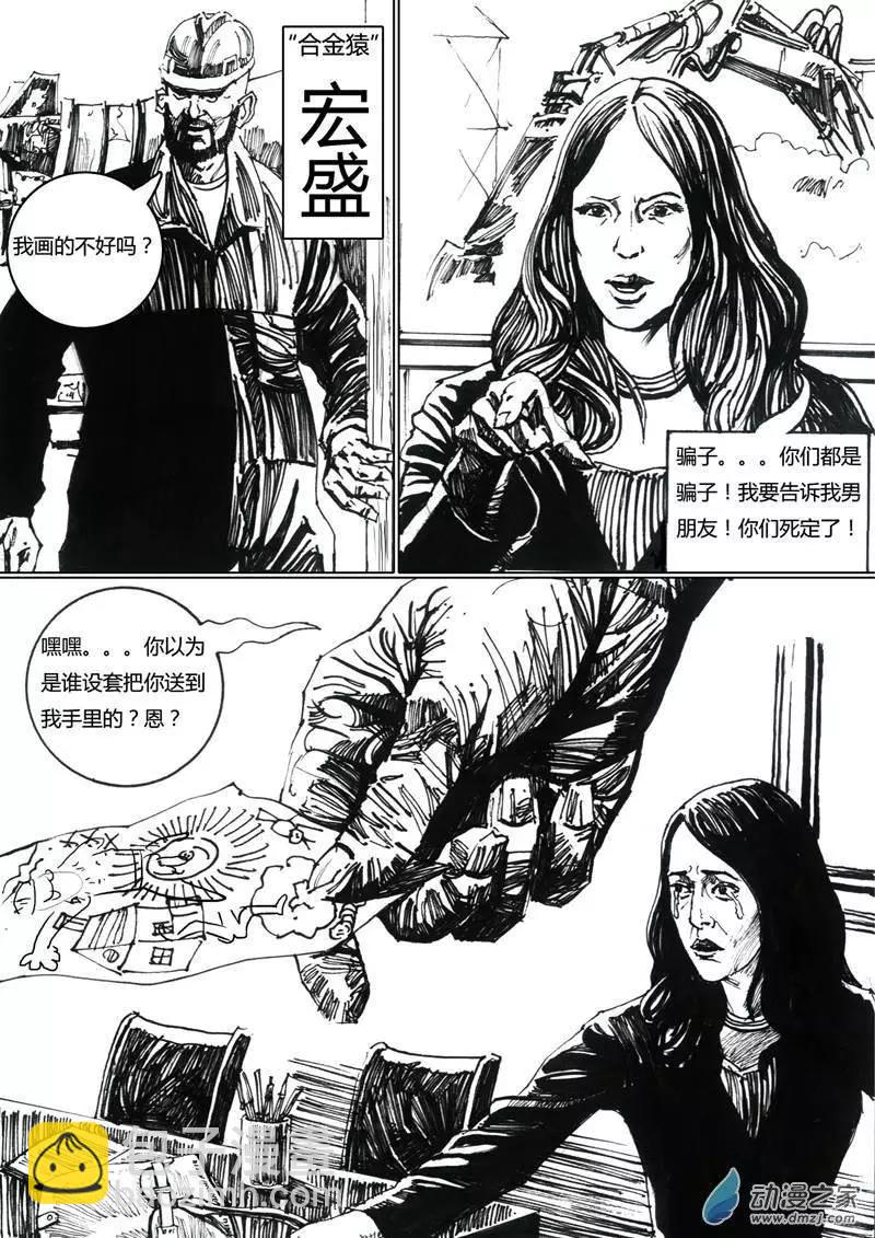 第01回 腐坏的城市-第1话