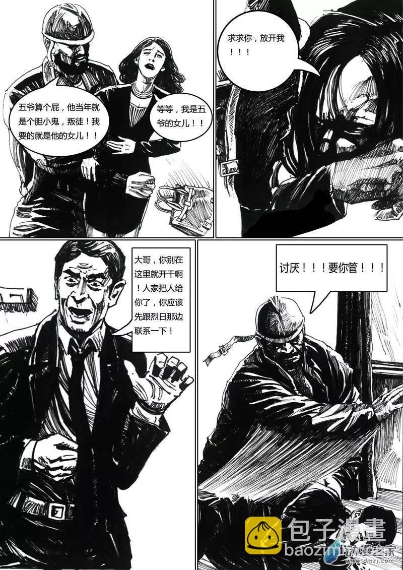 第01回 腐坏的城市-第1话