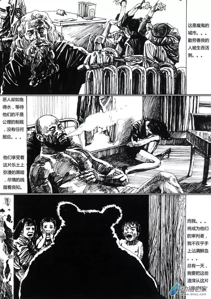 第01回 腐坏的城市-第1话