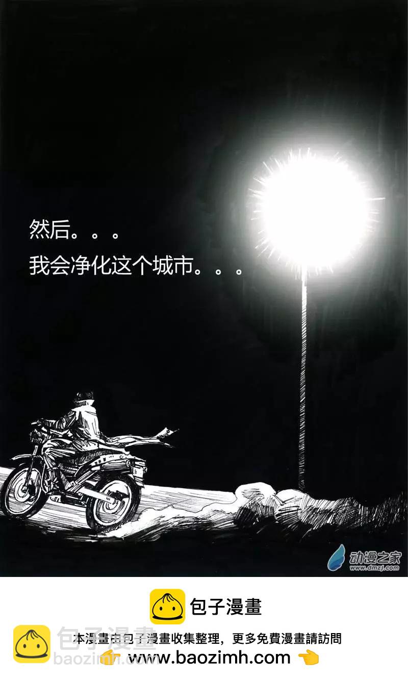 第01回 腐坏的城市-第1话