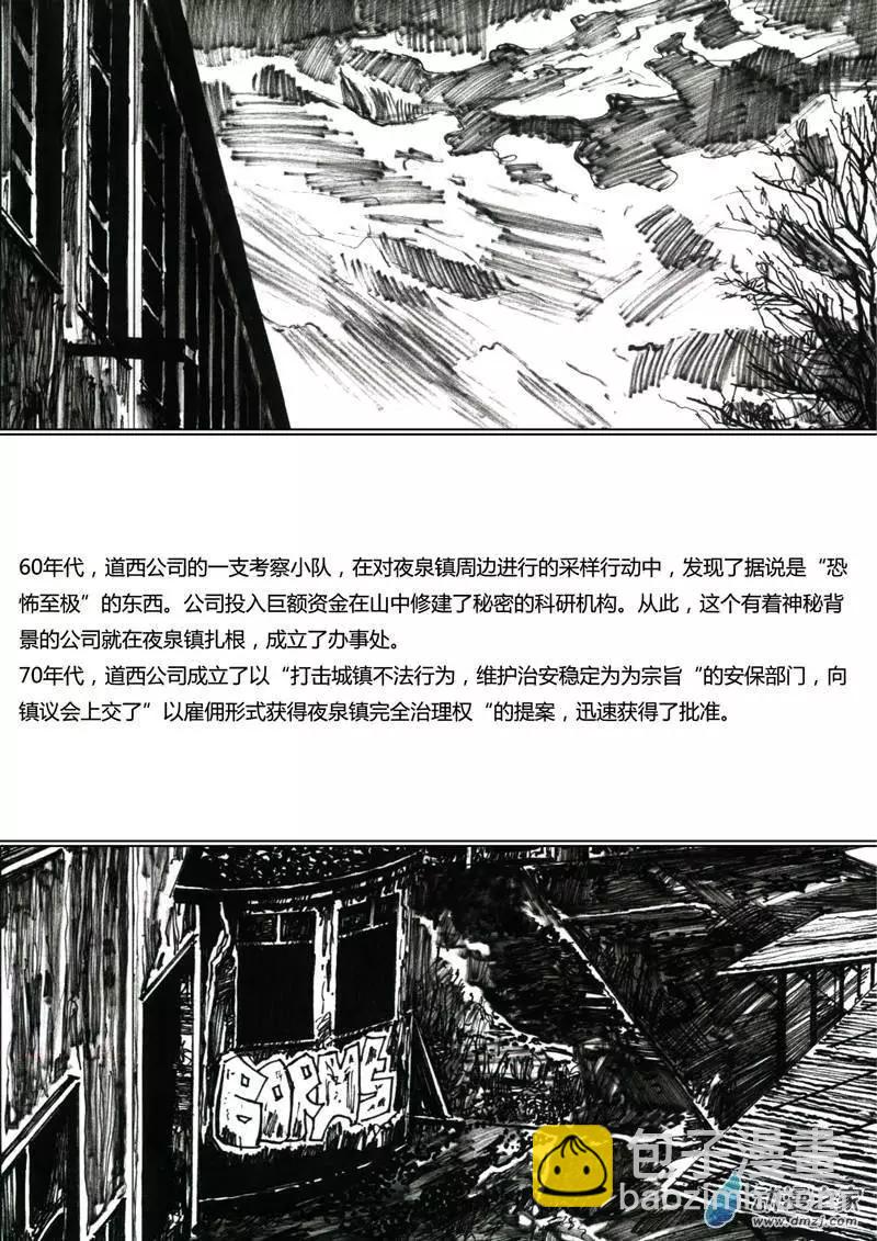 第01回 腐坏的城市-第1话