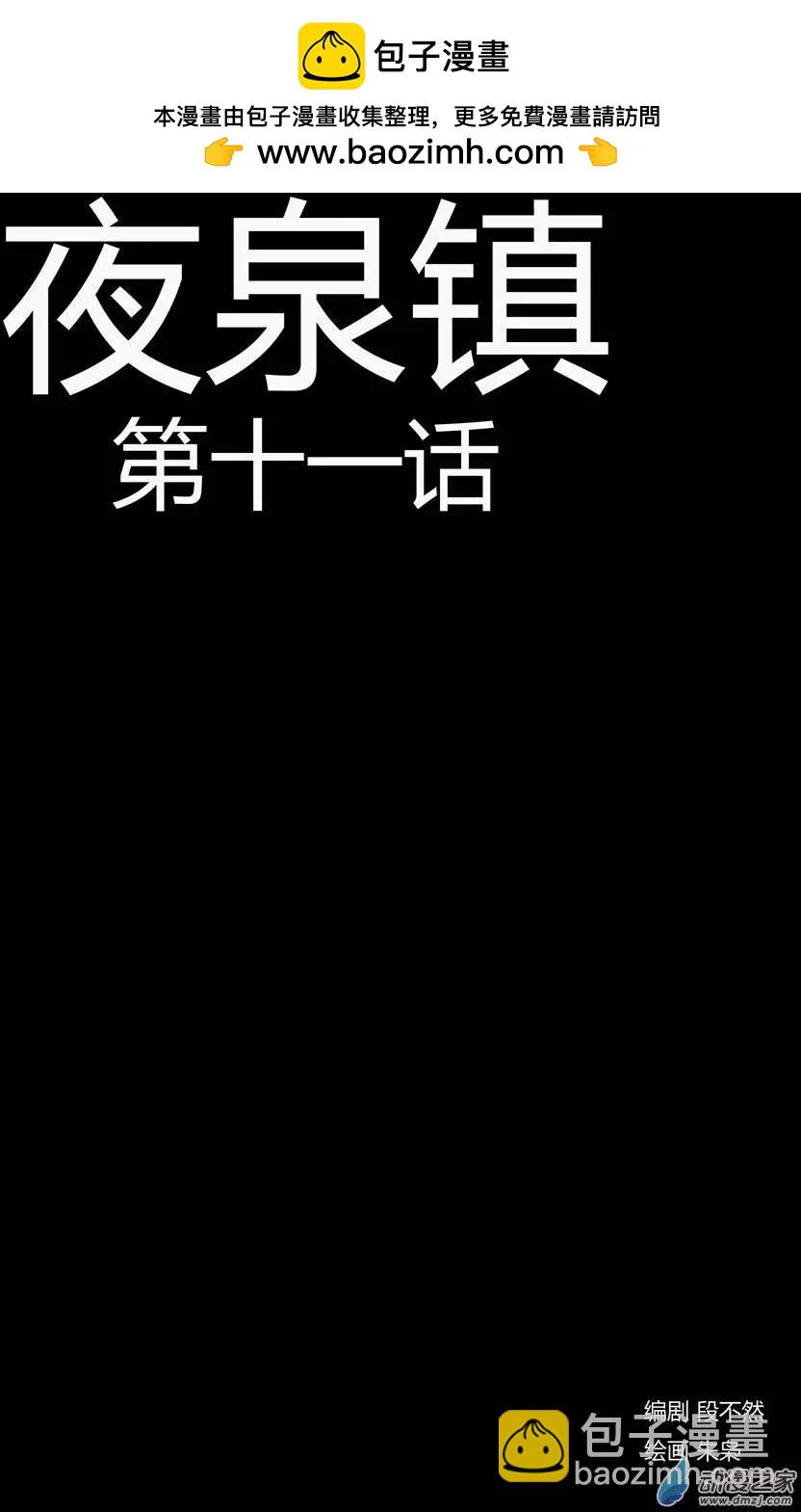 第11回-第11话