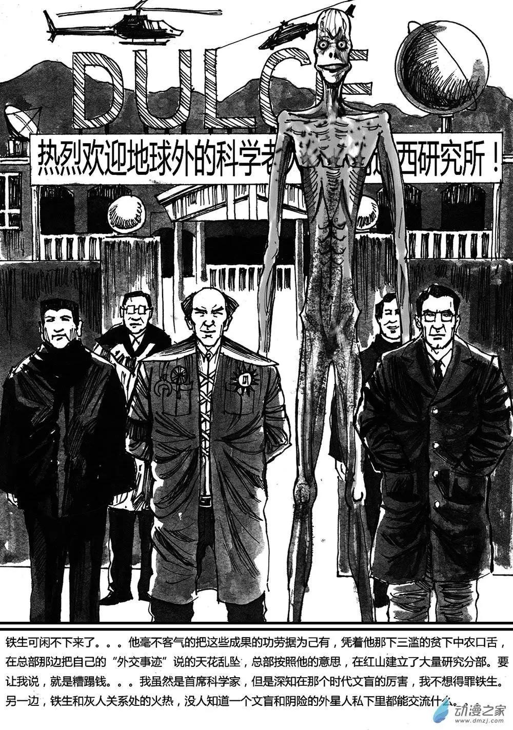 夜泉鎮 - 第15回 往事如地平線 - 2