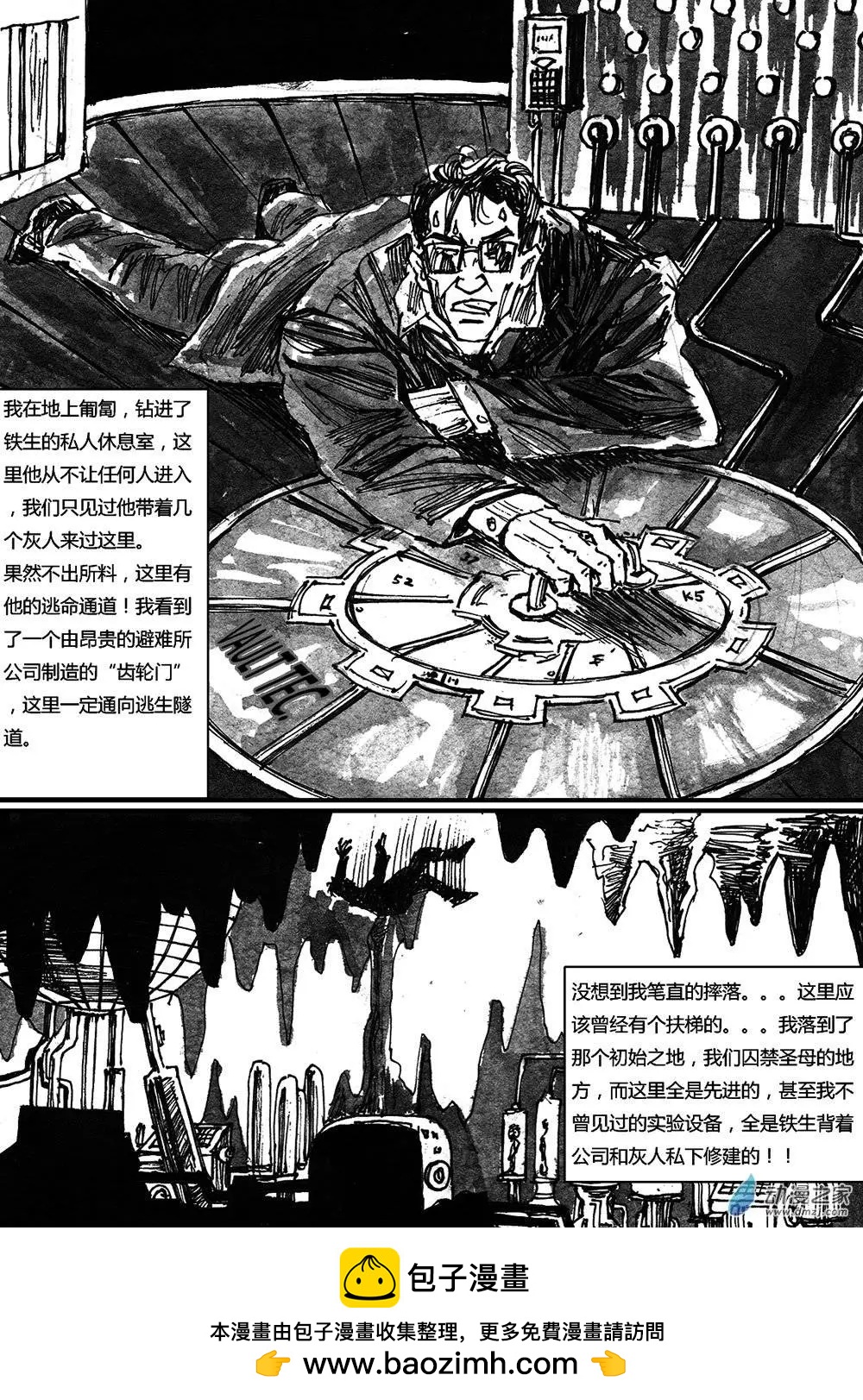 夜泉鎮 - 第15回 往事如地平線 - 1