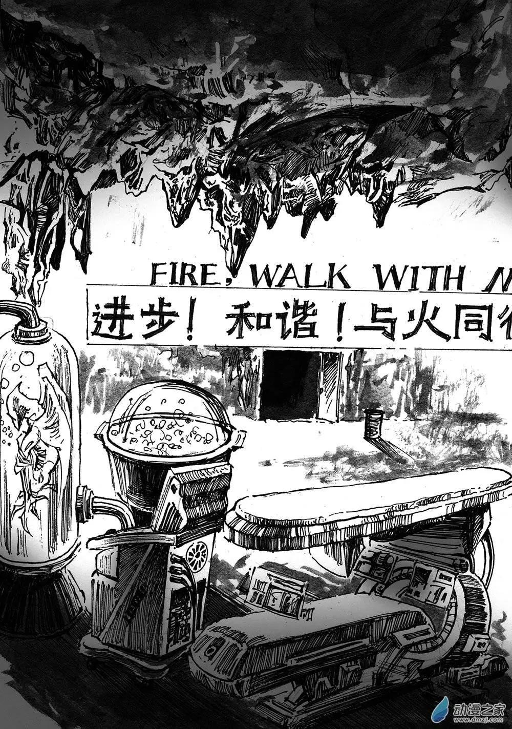 夜泉鎮 - 第15回 往事如地平線 - 3
