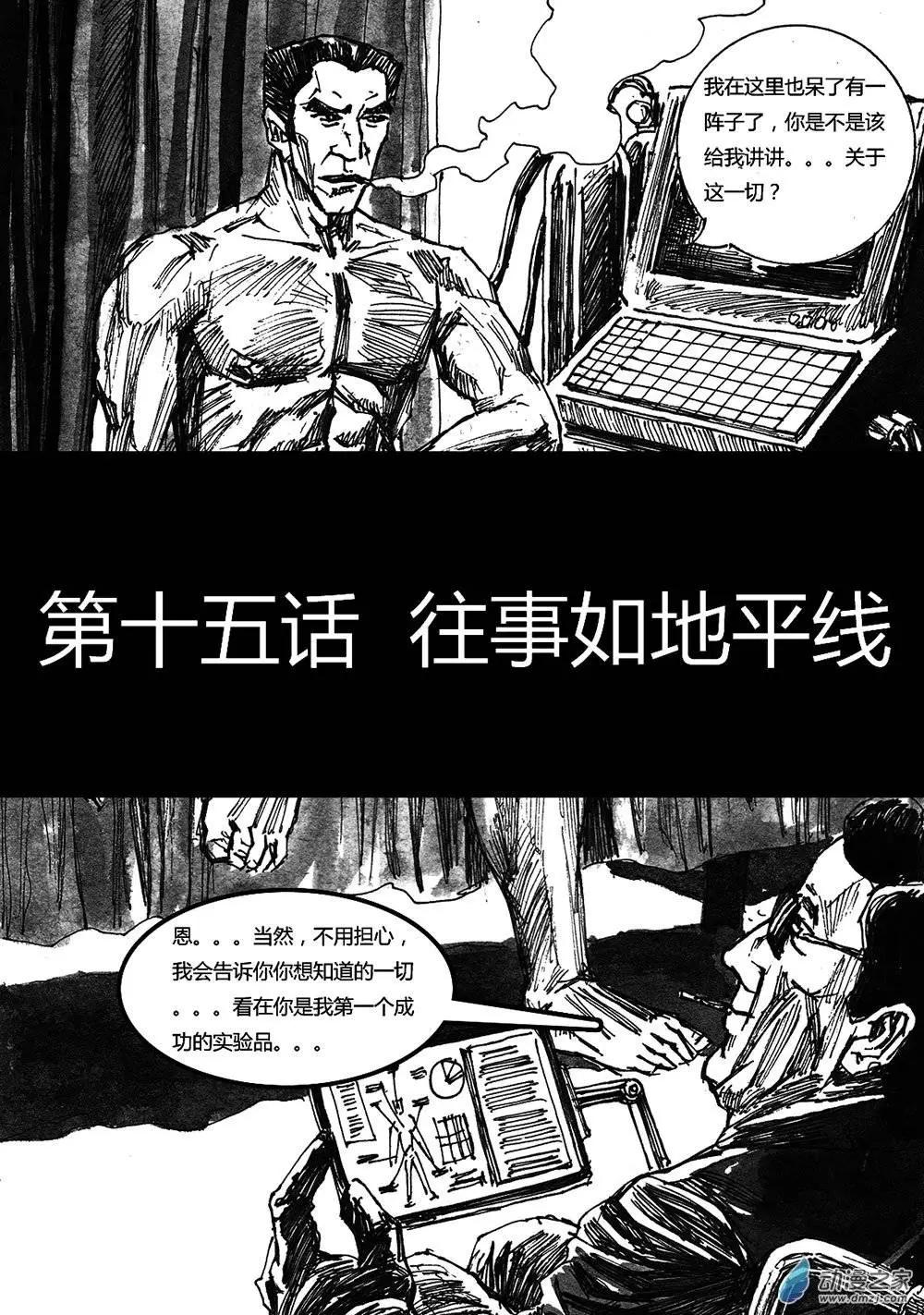 夜泉鎮 - 第15回 往事如地平線 - 5