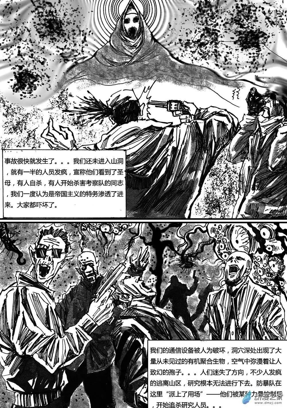 夜泉鎮 - 第15回 往事如地平線 - 2