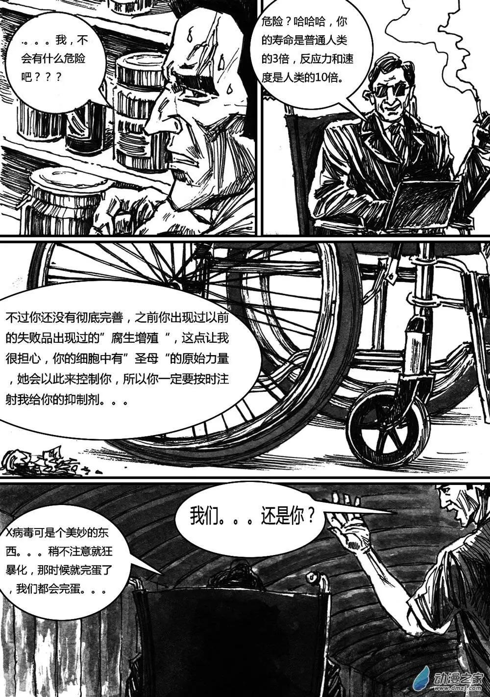 夜泉鎮 - 第19回 - 3