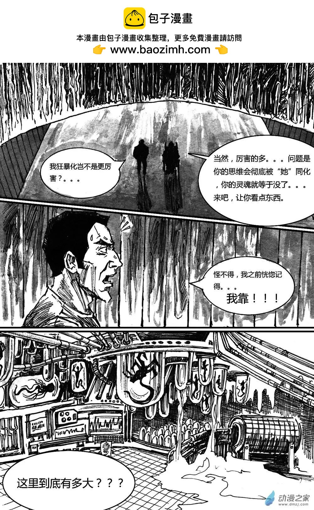 夜泉鎮 - 第19回 - 4