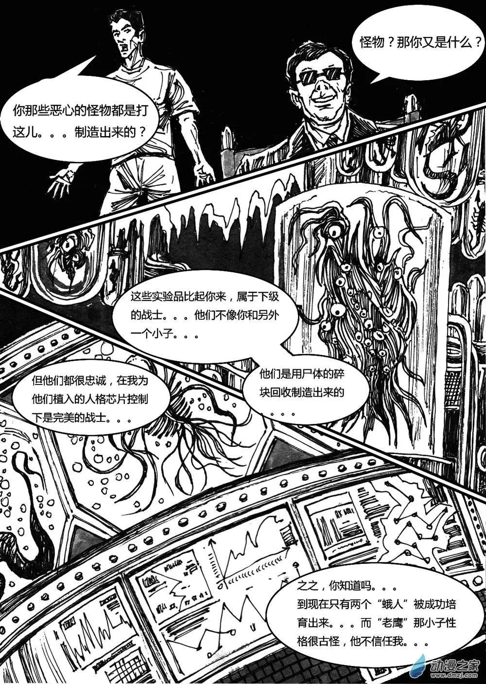 夜泉鎮 - 第19回 - 1