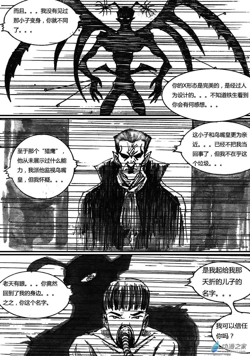 夜泉鎮 - 第19回 - 2