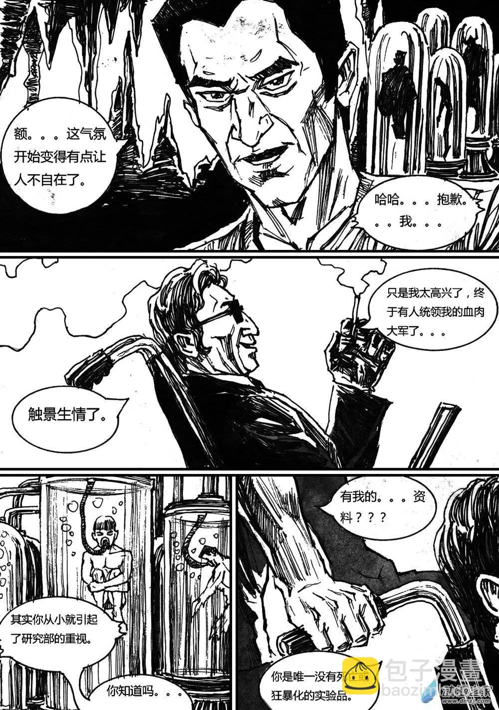 夜泉鎮 - 第19回 - 3