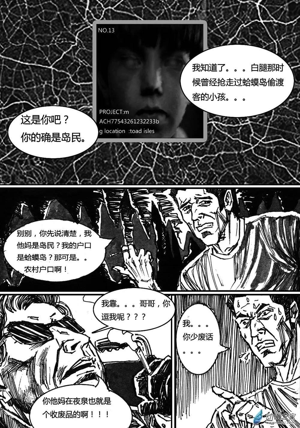 夜泉鎮 - 第19回 - 2