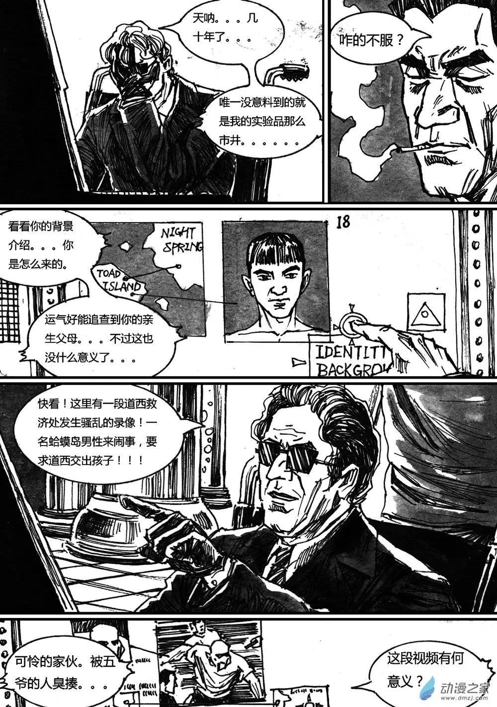 夜泉鎮 - 第19回 - 3