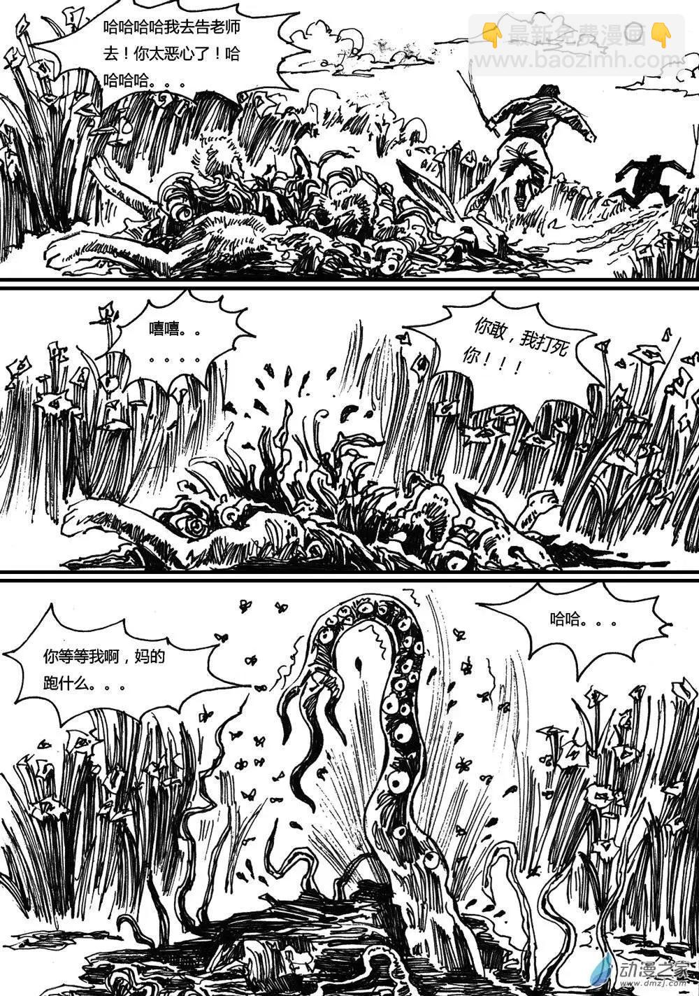 夜泉鎮 - 第19回 - 1