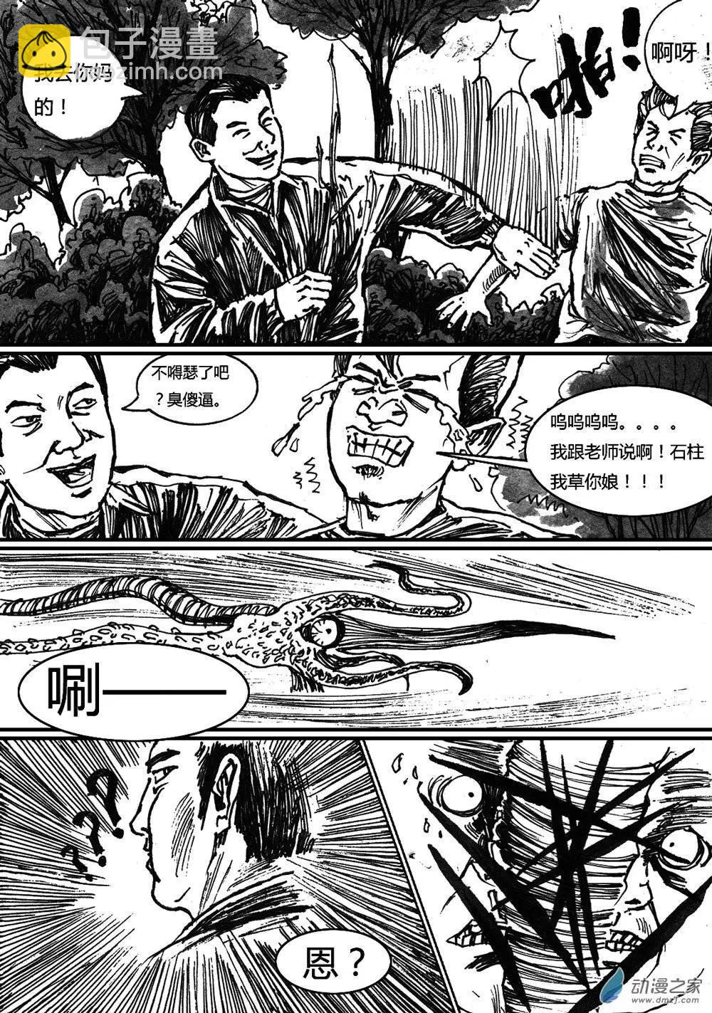 夜泉鎮 - 第19回 - 2