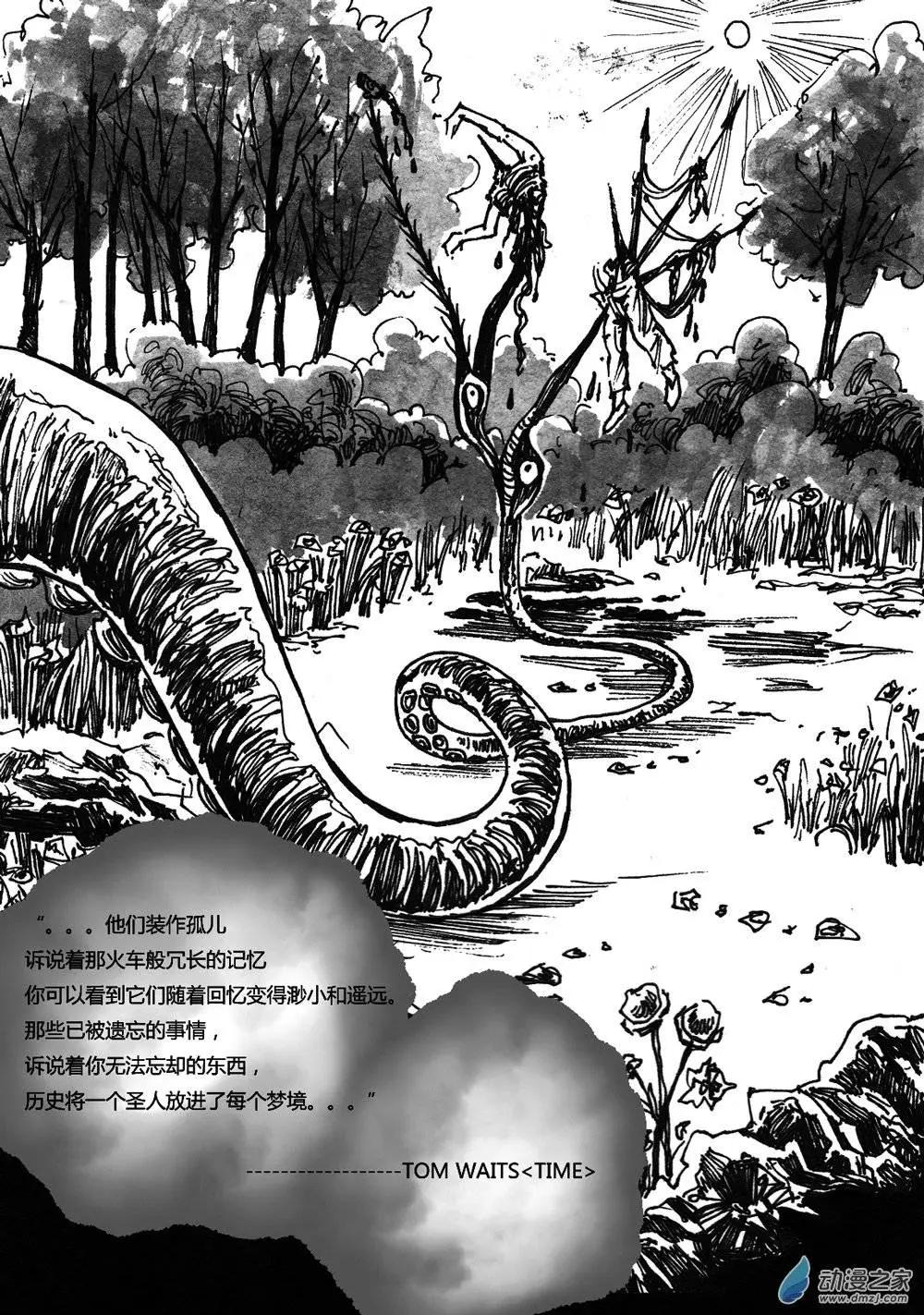 夜泉鎮 - 第19回 - 3