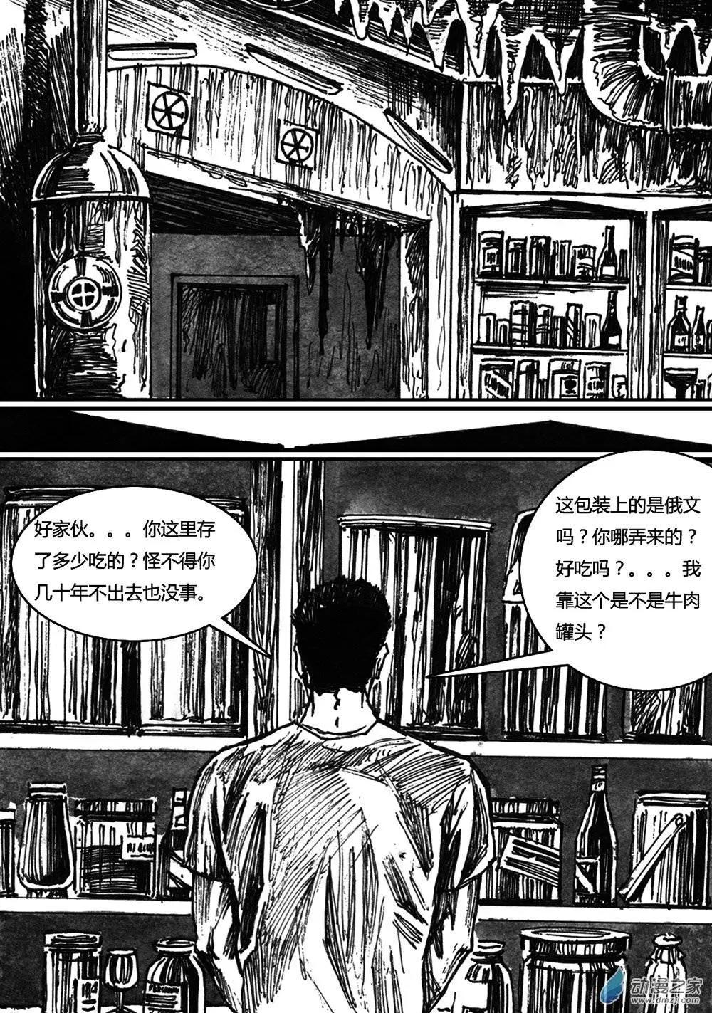 夜泉鎮 - 第19回 - 4