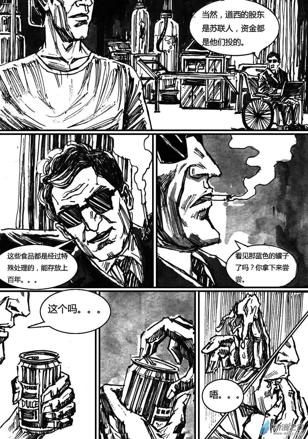 夜泉鎮 - 第19回 - 1