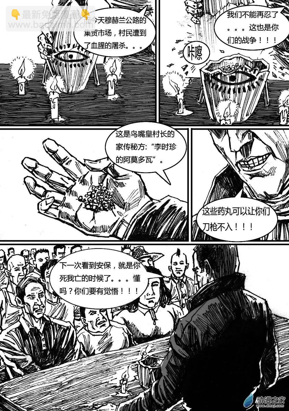 第23回 蒸腾时刻-第23话